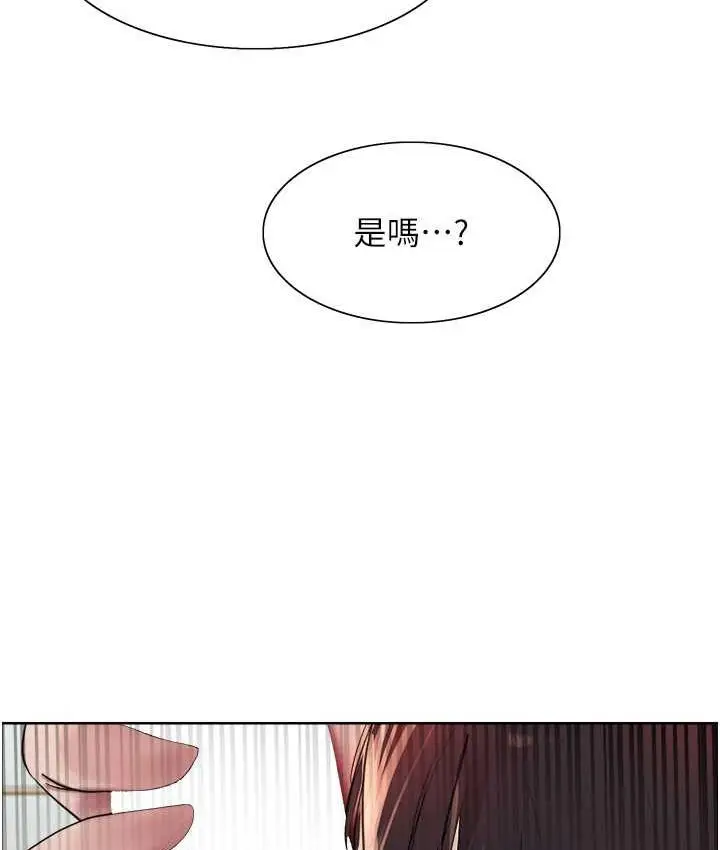 漫画《色轮眼》第2季 第19话第58张图