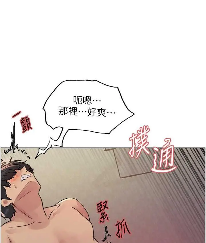 漫画《色轮眼》第2季 第19话第60张图