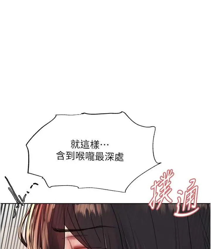 漫画《色轮眼》第2季 第19话第62张图