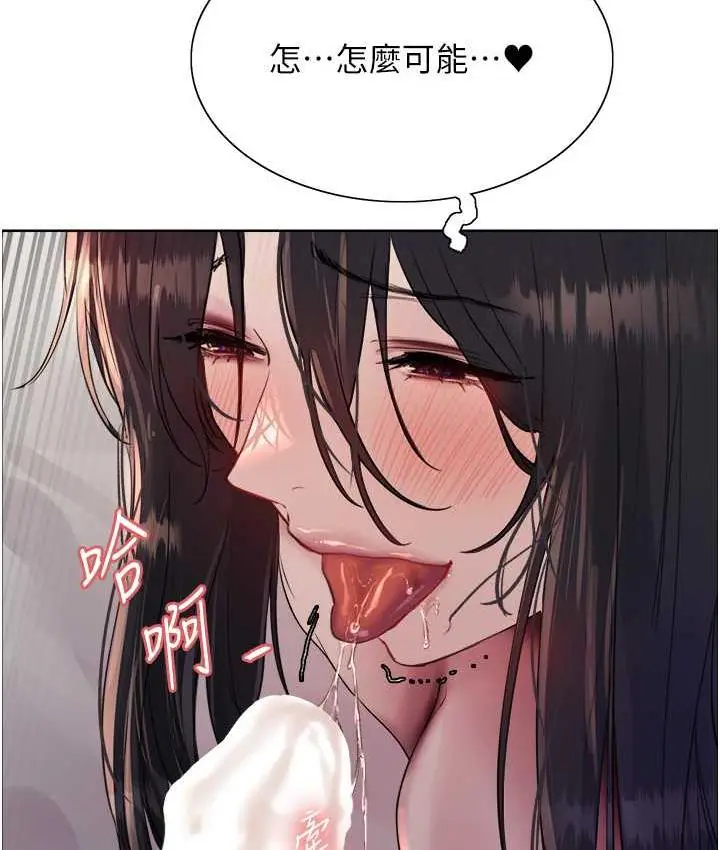 漫画《色轮眼》第2季 第19话第69张图