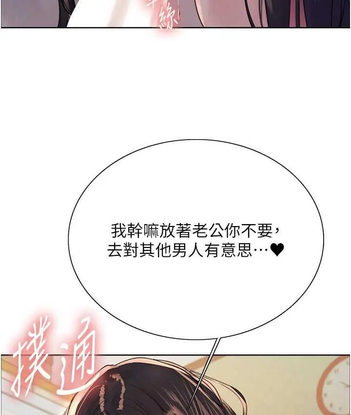 漫画《色轮眼》第2季 第19话第70张图