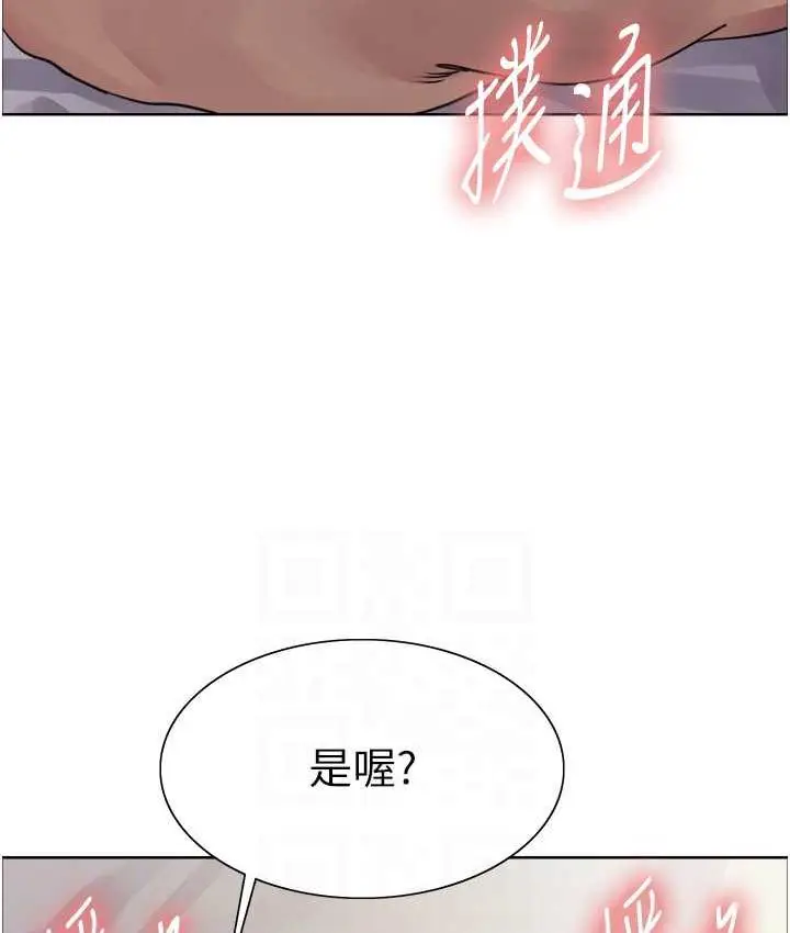 漫画《色轮眼》第2季 第19话第73张图