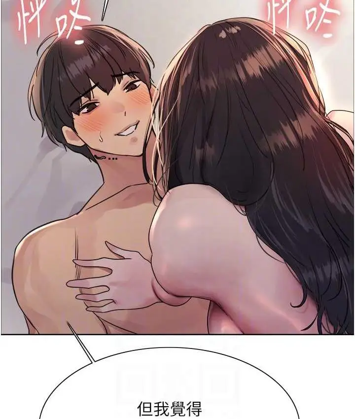 漫画《色轮眼》第2季 第19话第74张图