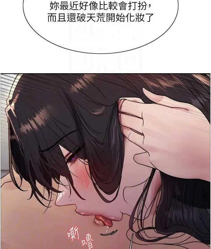 漫画《色轮眼》第2季 第19话第75张图