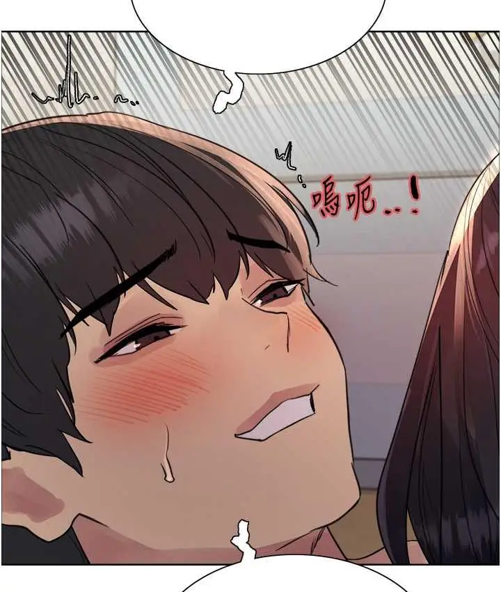 漫画《色轮眼》第2季 第19话第77张图