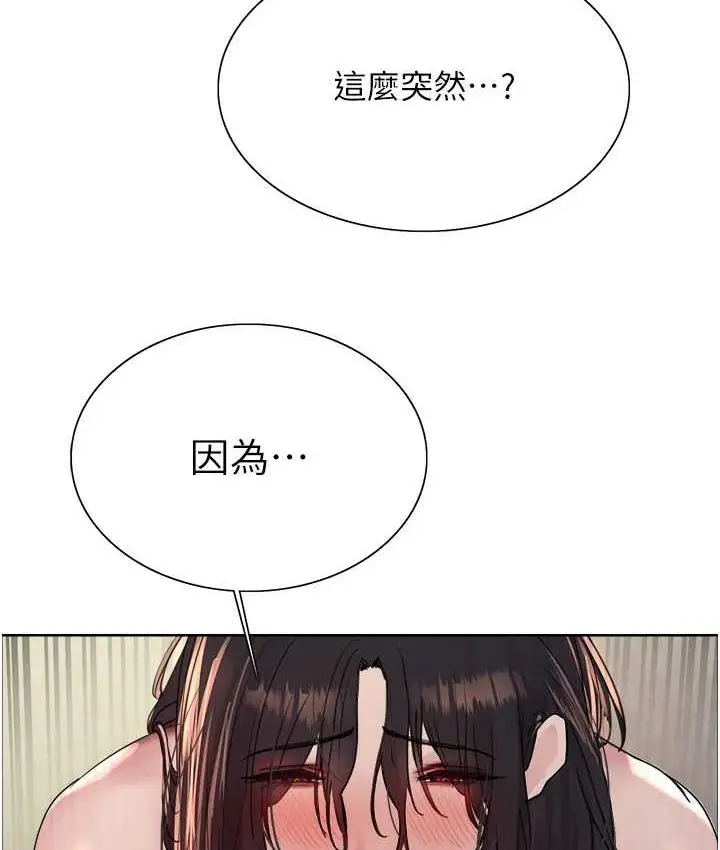 漫画《色轮眼》第2季 第19话第78张图