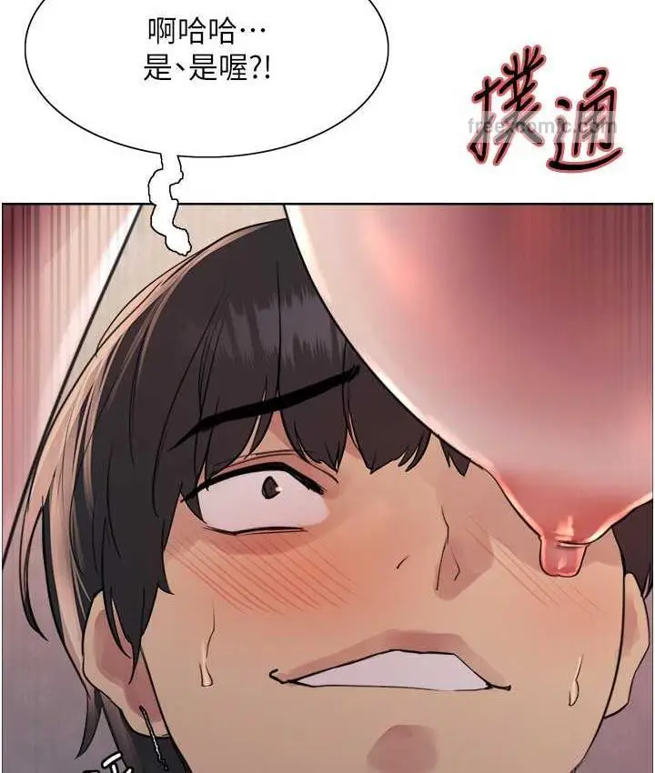 漫画《色轮眼》第2季 第19话第84张图