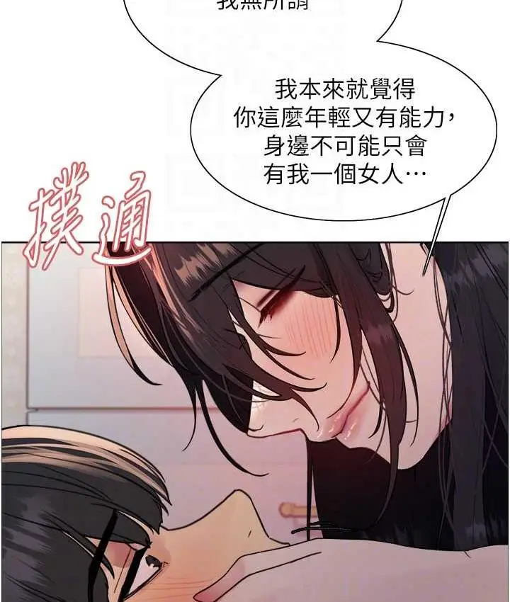 漫画《色轮眼》第2季 第19话第86张图