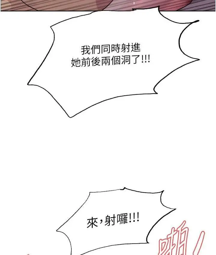 漫画《色轮眼》第2季 第19话第9张图
