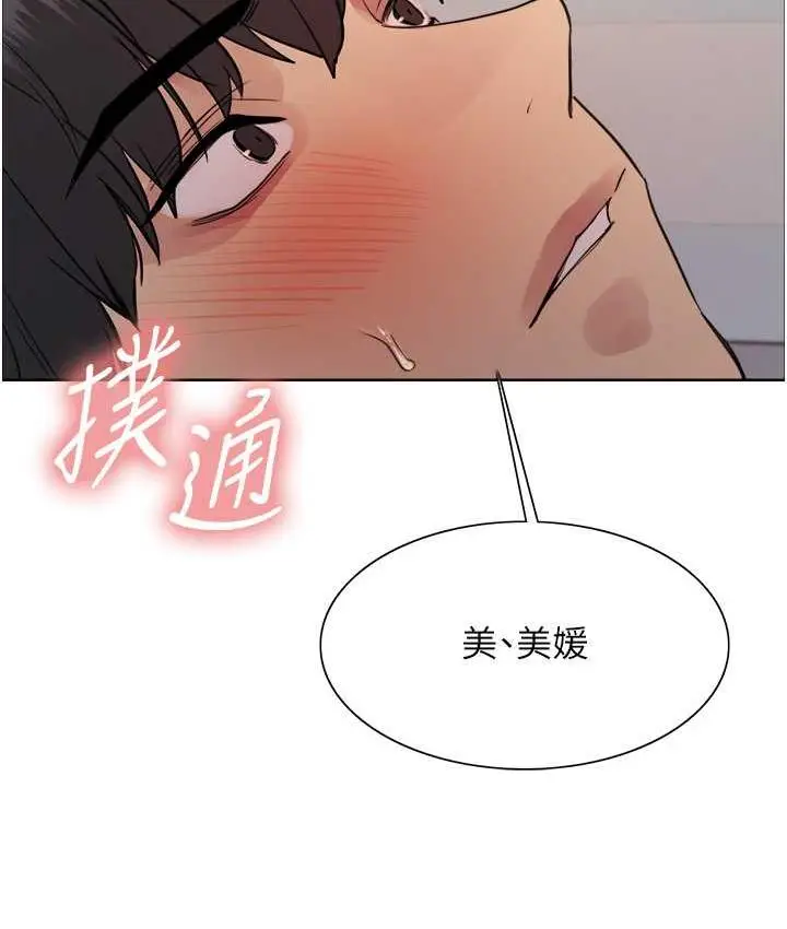 漫画《色轮眼》第2季 第19话第90张图
