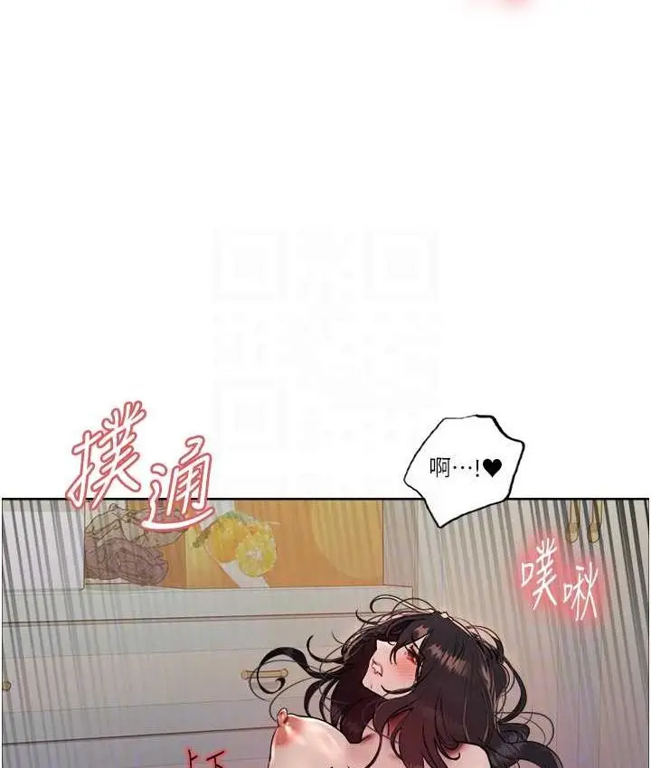 漫画《色轮眼》第2季 第19话第98张图