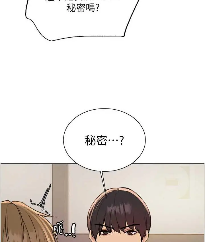 漫画《色轮眼》第2季 第20话第102张图