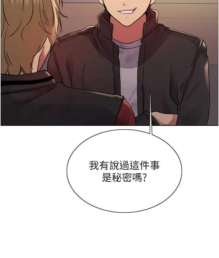 漫画《色轮眼》第2季 第20话第103张图