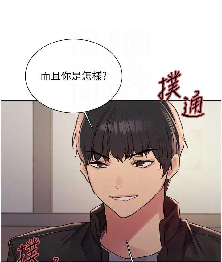 漫画《色轮眼》第2季 第20话第104张图