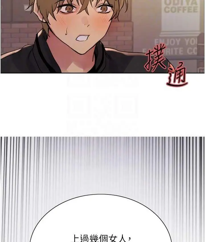 漫画《色轮眼》第2季 第20话第106张图