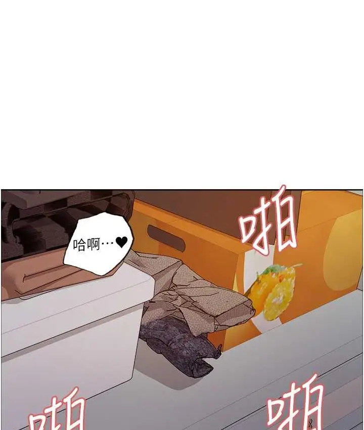 漫画《色轮眼》第2季 第20话第14张图