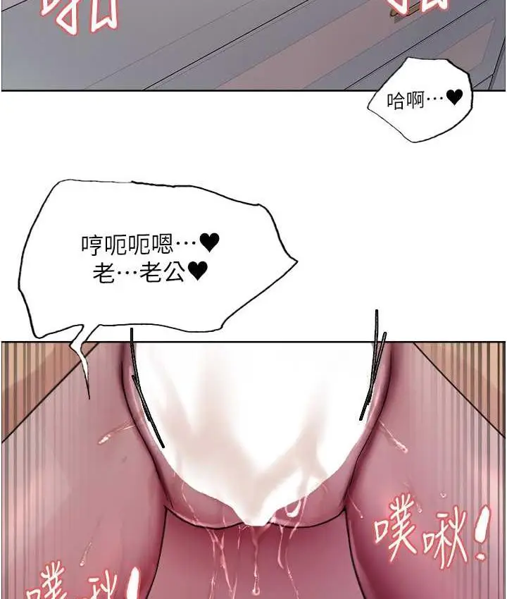 漫画《色轮眼》第2季 第20话第15张图