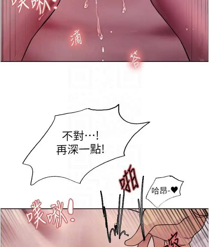 漫画《色轮眼》第2季 第20话第16张图