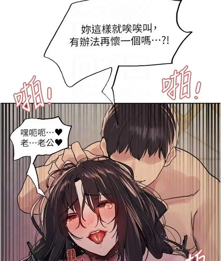 漫画《色轮眼》第2季 第20话第18张图