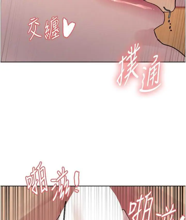 漫画《色轮眼》第2季 第20话第2张图
