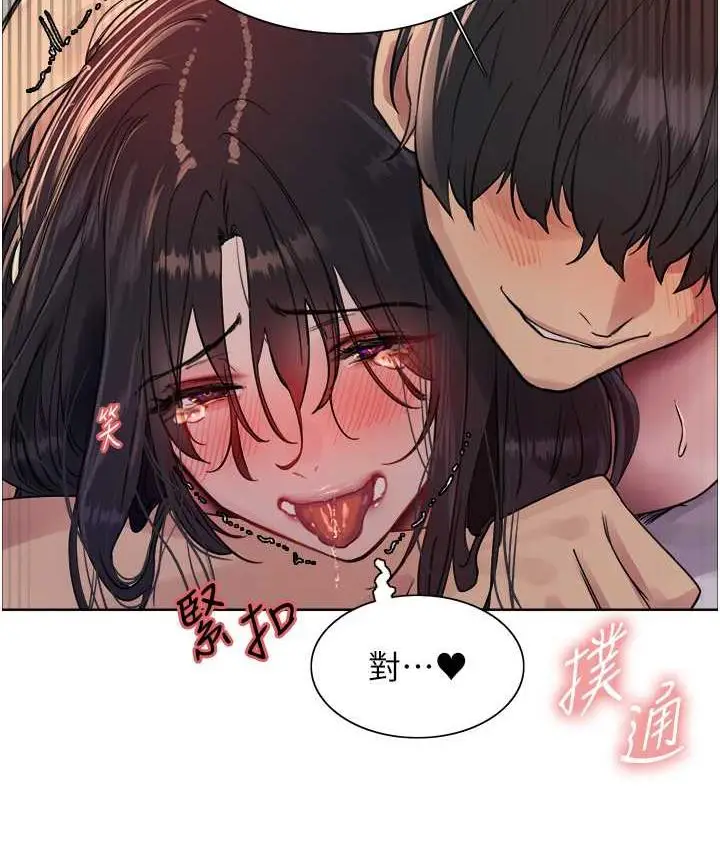 漫画《色轮眼》第2季 第20话第25张图