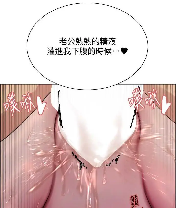 漫画《色轮眼》第2季 第20话第26张图
