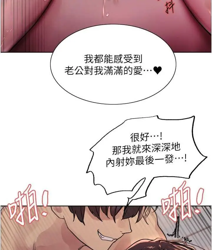 漫画《色轮眼》第2季 第20话第27张图