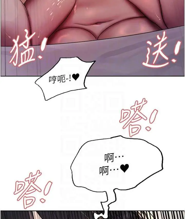 漫画《色轮眼》第2季 第20话第30张图