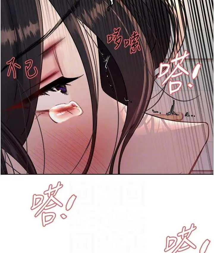 漫画《色轮眼》第2季 第20话第31张图