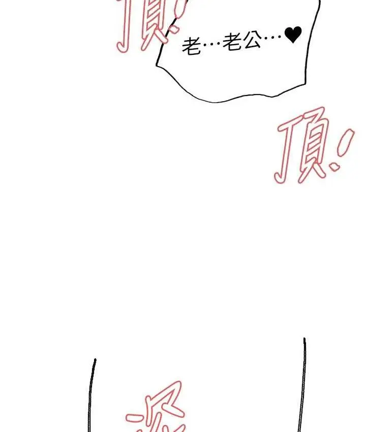 漫画《色轮眼》第2季 第20话第33张图