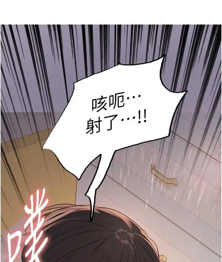 漫画《色轮眼》第2季 第20话第35张图