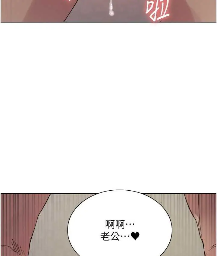 漫画《色轮眼》第2季 第20话第40张图