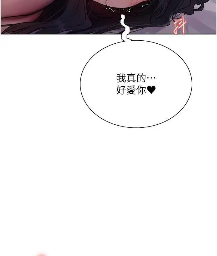 漫画《色轮眼》第2季 第20话第43张图