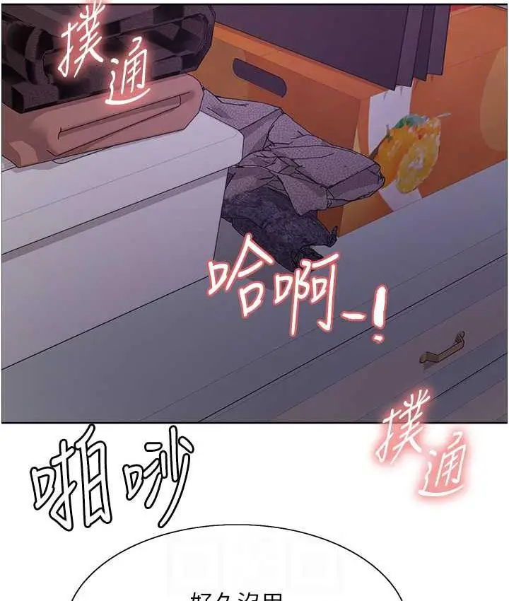 漫画《色轮眼》第2季 第20话第44张图