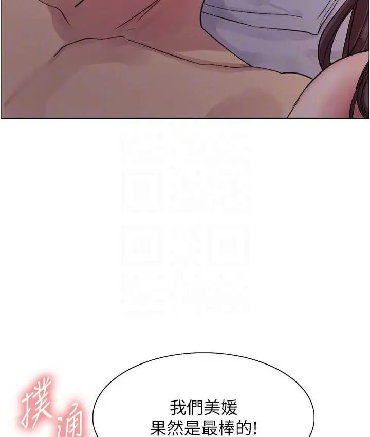 漫画《色轮眼》第2季 第20话第46张图