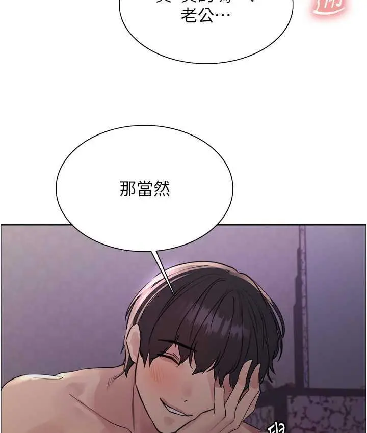 漫画《色轮眼》第2季 第20话第48张图