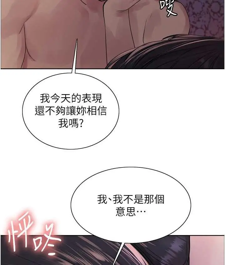 漫画《色轮眼》第2季 第20话第49张图