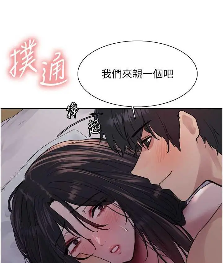 漫画《色轮眼》第2季 第20话第51张图
