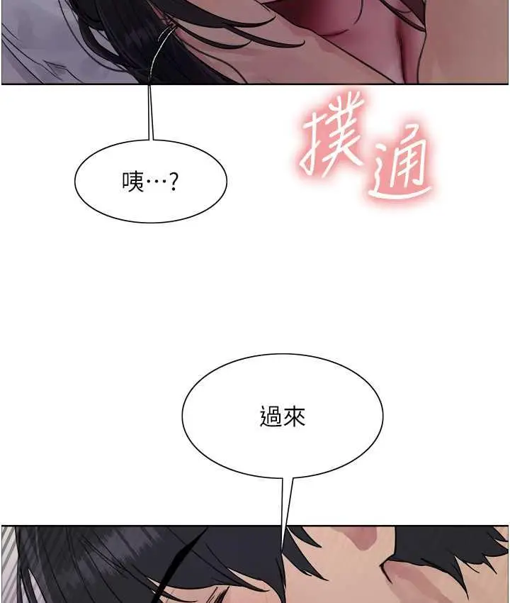 漫画《色轮眼》第2季 第20话第52张图