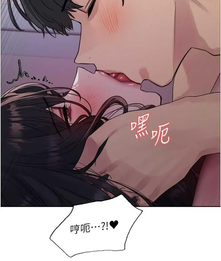 漫画《色轮眼》第2季 第20话第53张图