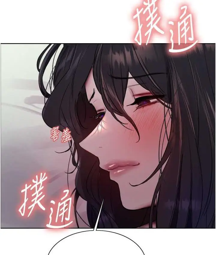 漫画《色轮眼》第2季 第20话第60张图