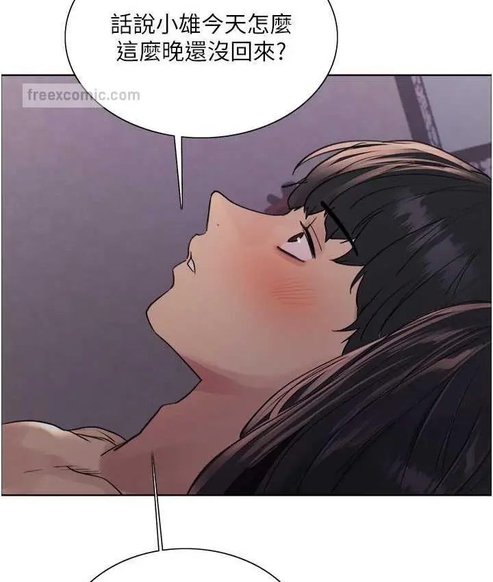 漫画《色轮眼》第2季 第20话第63张图
