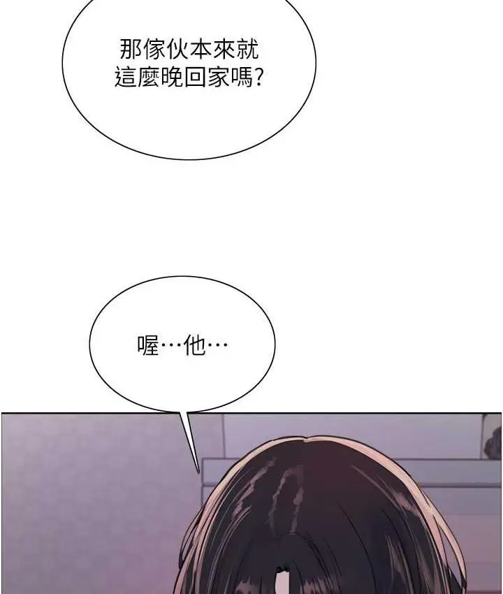 漫画《色轮眼》第2季 第20话第64张图