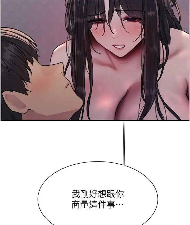 漫画《色轮眼》第2季 第20话第65张图