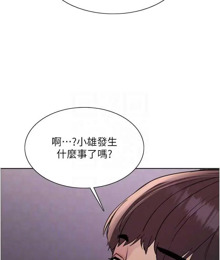 漫画《色轮眼》第2季 第20话第66张图