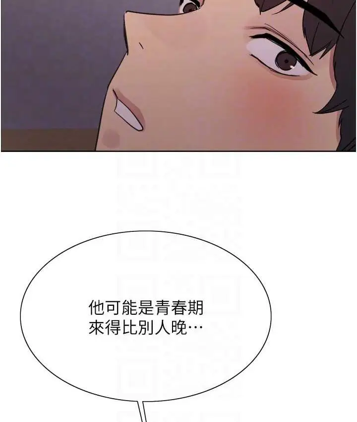 漫画《色轮眼》第2季 第20话第67张图