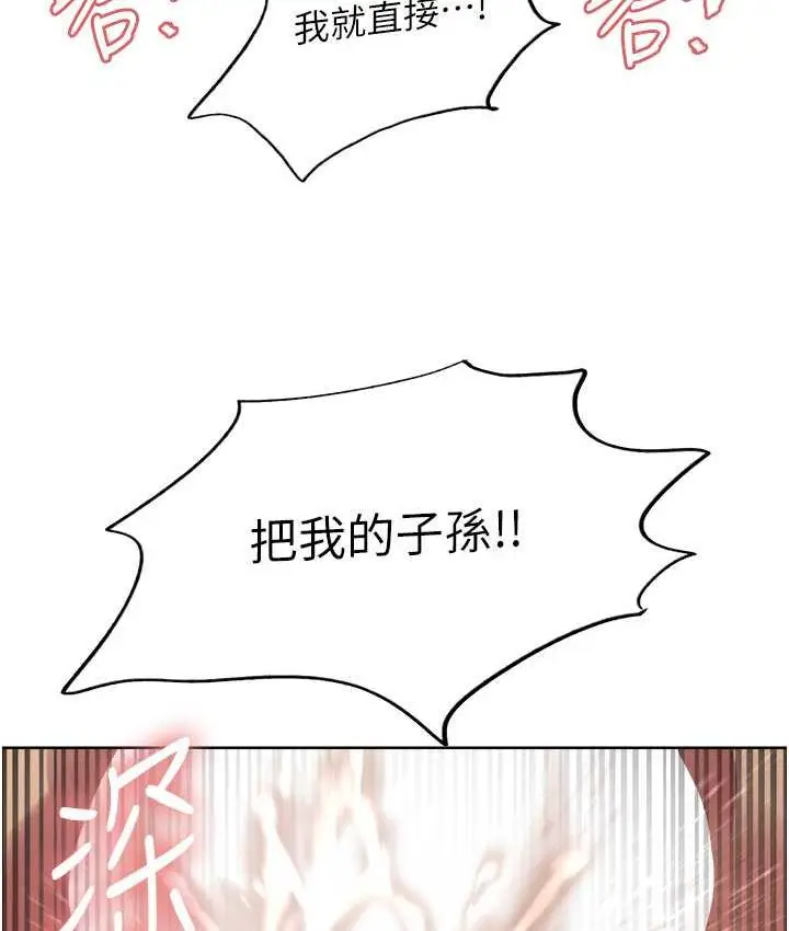 漫画《色轮眼》第2季 第20话第7张图