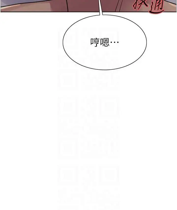 漫画《色轮眼》第2季 第20话第74张图