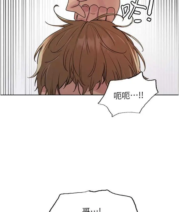 漫画《色轮眼》第2季 第20话第77张图