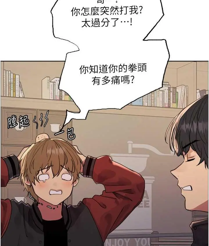 漫画《色轮眼》第2季 第20话第78张图